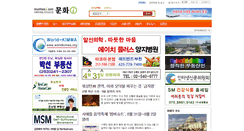 Desktop Screenshot of munhwai.com